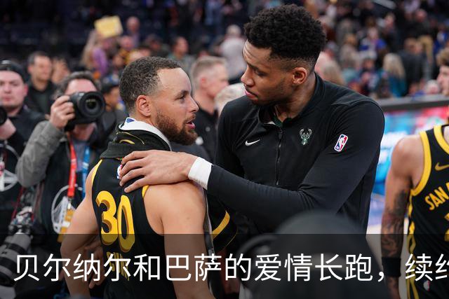 贝尔纳尔和巴萨的爱情长跑，续约到2031年！